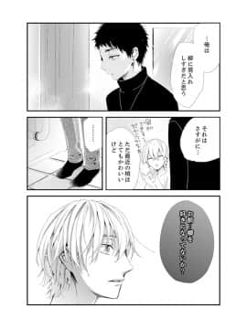 (成年コミック) [南乃映月] 食パンくわえて登校中…ぶつかった相手と子作りエッチ！？【完全版】2_092