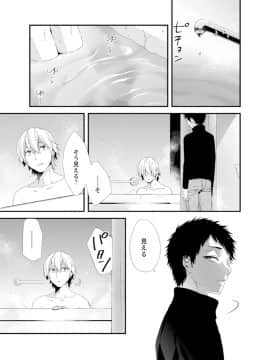 (成年コミック) [南乃映月] 食パンくわえて登校中…ぶつかった相手と子作りエッチ！？【完全版】2_093