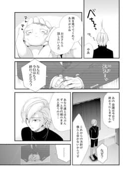(成年コミック) [南乃映月] 食パンくわえて登校中…ぶつかった相手と子作りエッチ！？【完全版】2_096