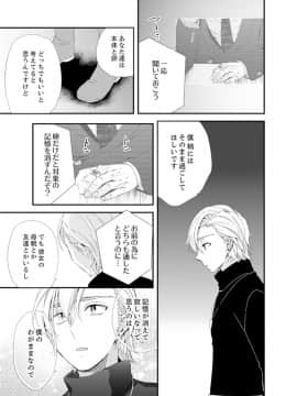 (成年コミック) [南乃映月] 食パンくわえて登校中…ぶつかった相手と子作りエッチ！？【完全版】2_097