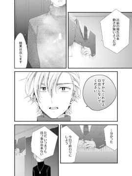 (成年コミック) [南乃映月] 食パンくわえて登校中…ぶつかった相手と子作りエッチ！？【完全版】2_098