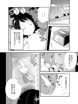 (成年コミック) [南乃映月] 食パンくわえて登校中…ぶつかった相手と子作りエッチ！？【完全版】2_100
