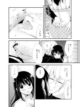 (成年コミック) [南乃映月] 食パンくわえて登校中…ぶつかった相手と子作りエッチ！？【完全版】2_102