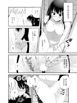 (成年コミック) [南乃映月] 食パンくわえて登校中…ぶつかった相手と子作りエッチ！？【完全版】2_104