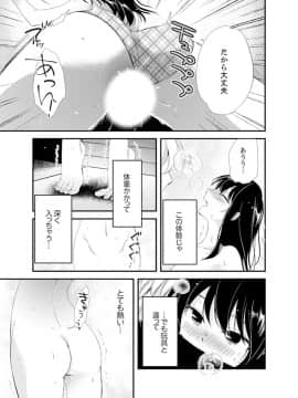 (成年コミック) [南乃映月] 食パンくわえて登校中…ぶつかった相手と子作りエッチ！？【完全版】2_105