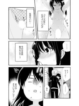 (成年コミック) [南乃映月] 食パンくわえて登校中…ぶつかった相手と子作りエッチ！？【完全版】2_106