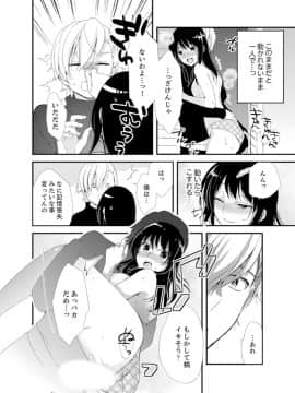(成年コミック) [南乃映月] 食パンくわえて登校中…ぶつかった相手と子作りエッチ！？【完全版】2_108