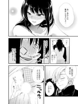 (成年コミック) [南乃映月] 食パンくわえて登校中…ぶつかった相手と子作りエッチ！？【完全版】2_110
