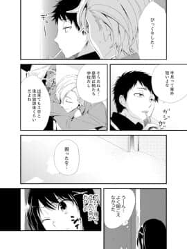(成年コミック) [南乃映月] 食パンくわえて登校中…ぶつかった相手と子作りエッチ！？【完全版】2_114