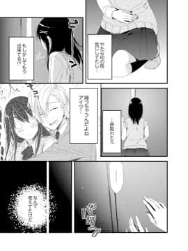 (成年コミック) [南乃映月] 食パンくわえて登校中…ぶつかった相手と子作りエッチ！？【完全版】2_115