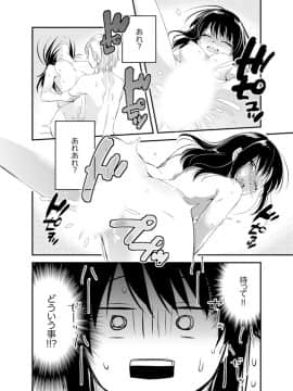 (成年コミック) [南乃映月] 食パンくわえて登校中…ぶつかった相手と子作りエッチ！？【完全版】2_116
