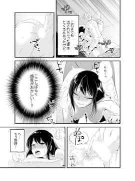 (成年コミック) [南乃映月] 食パンくわえて登校中…ぶつかった相手と子作りエッチ！？【完全版】2_117