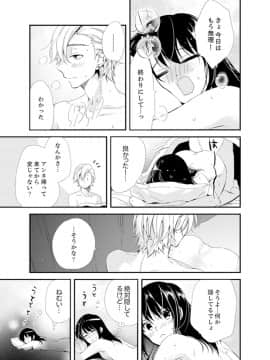 (成年コミック) [南乃映月] 食パンくわえて登校中…ぶつかった相手と子作りエッチ！？【完全版】2_119
