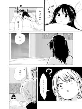 (成年コミック) [南乃映月] 食パンくわえて登校中…ぶつかった相手と子作りエッチ！？【完全版】2_120