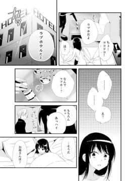 (成年コミック) [南乃映月] 食パンくわえて登校中…ぶつかった相手と子作りエッチ！？【完全版】2_121