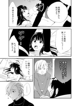 (成年コミック) [南乃映月] 食パンくわえて登校中…ぶつかった相手と子作りエッチ！？【完全版】2_123
