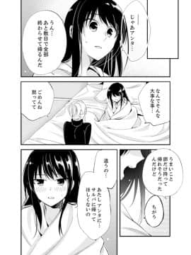 (成年コミック) [南乃映月] 食パンくわえて登校中…ぶつかった相手と子作りエッチ！？【完全版】2_124