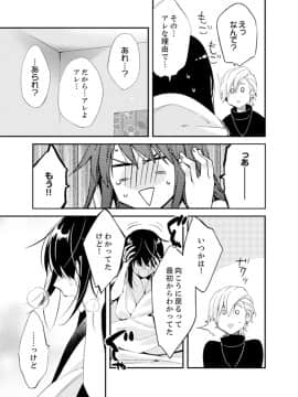 (成年コミック) [南乃映月] 食パンくわえて登校中…ぶつかった相手と子作りエッチ！？【完全版】2_125