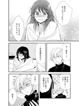 (成年コミック) [南乃映月] 食パンくわえて登校中…ぶつかった相手と子作りエッチ！？【完全版】2_126