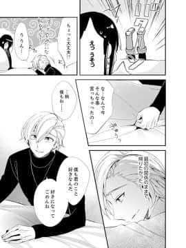 (成年コミック) [南乃映月] 食パンくわえて登校中…ぶつかった相手と子作りエッチ！？【完全版】2_127