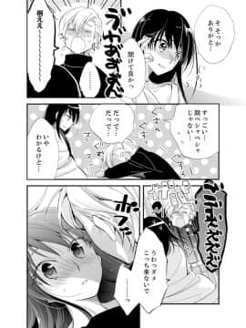 (成年コミック) [南乃映月] 食パンくわえて登校中…ぶつかった相手と子作りエッチ！？【完全版】2_128