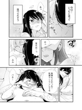 (成年コミック) [南乃映月] 食パンくわえて登校中…ぶつかった相手と子作りエッチ！？【完全版】2_132