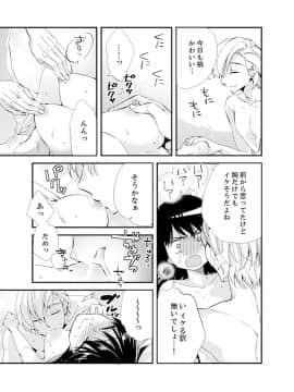 (成年コミック) [南乃映月] 食パンくわえて登校中…ぶつかった相手と子作りエッチ！？【完全版】2_133