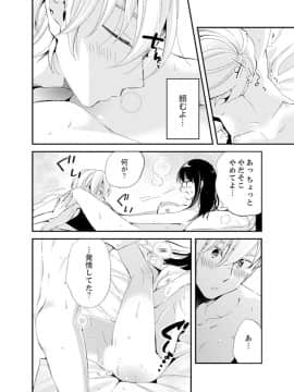 (成年コミック) [南乃映月] 食パンくわえて登校中…ぶつかった相手と子作りエッチ！？【完全版】2_134