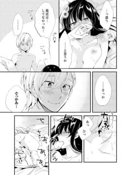 (成年コミック) [南乃映月] 食パンくわえて登校中…ぶつかった相手と子作りエッチ！？【完全版】2_135