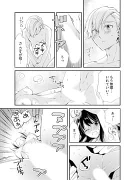 (成年コミック) [南乃映月] 食パンくわえて登校中…ぶつかった相手と子作りエッチ！？【完全版】2_137