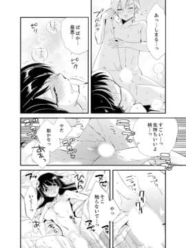 (成年コミック) [南乃映月] 食パンくわえて登校中…ぶつかった相手と子作りエッチ！？【完全版】2_138
