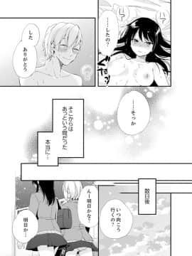 (成年コミック) [南乃映月] 食パンくわえて登校中…ぶつかった相手と子作りエッチ！？【完全版】2_145
