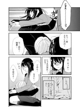 (成年コミック) [南乃映月] 食パンくわえて登校中…ぶつかった相手と子作りエッチ！？【完全版】2_148