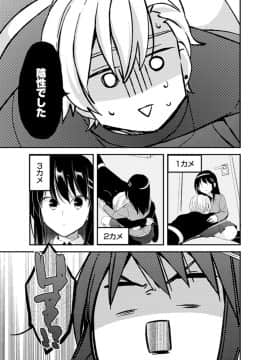 (成年コミック) [南乃映月] 食パンくわえて登校中…ぶつかった相手と子作りエッチ！？【完全版】2_149