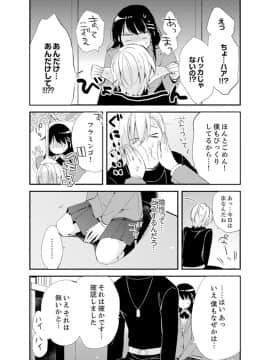 (成年コミック) [南乃映月] 食パンくわえて登校中…ぶつかった相手と子作りエッチ！？【完全版】2_150