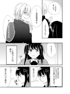(成年コミック) [南乃映月] 食パンくわえて登校中…ぶつかった相手と子作りエッチ！？【完全版】2_151