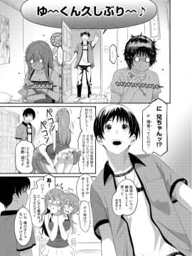 (成年コミック) [椋蔵] アイマイクライシス_001_005