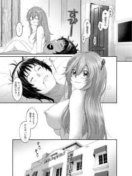 (成年コミック) [椋蔵] アイマイクライシス_001_025