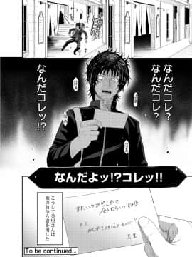 (成年コミック) [椋蔵] アイマイクライシス_001_026