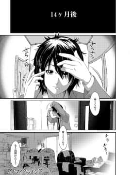 (成年コミック) [椋蔵] アイマイクライシス_002_001