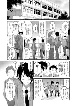 (成年コミック) [椋蔵] アイマイクライシス_002_003