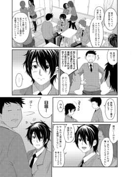 (成年コミック) [椋蔵] アイマイクライシス_002_005