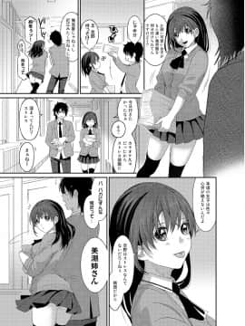 (成年コミック) [椋蔵] アイマイクライシス_002_009