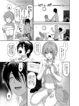 (成年コミック) [椋蔵] アイマイクライシス_002_023