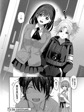 (成年コミック) [椋蔵] アイマイクライシス_002_024