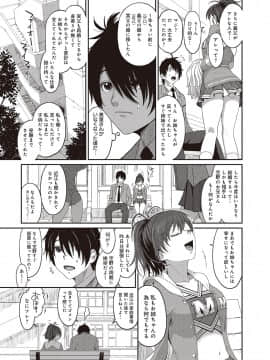(成年コミック) [椋蔵] アイマイクライシス_003_003