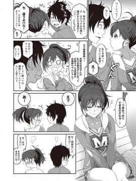 (成年コミック) [椋蔵] アイマイクライシス_003_004