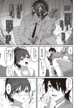(成年コミック) [椋蔵] アイマイクライシス_003_005