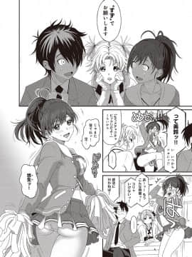 (成年コミック) [椋蔵] アイマイクライシス_003_006