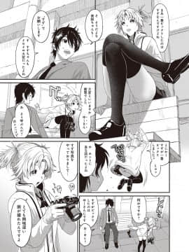 (成年コミック) [椋蔵] アイマイクライシス_003_007